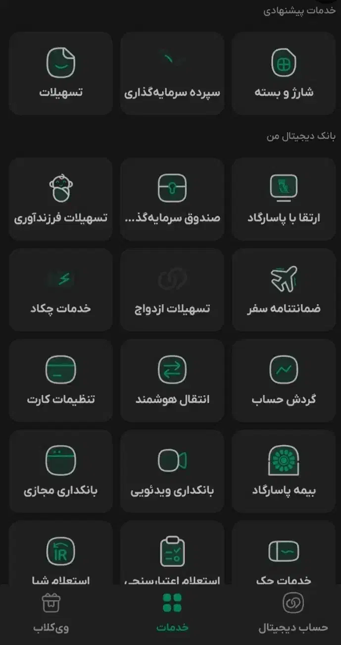 ویپاد بانک پاسارگاد|کارت هدیه و تخفیف|خمینی‌شهر, |دیوار