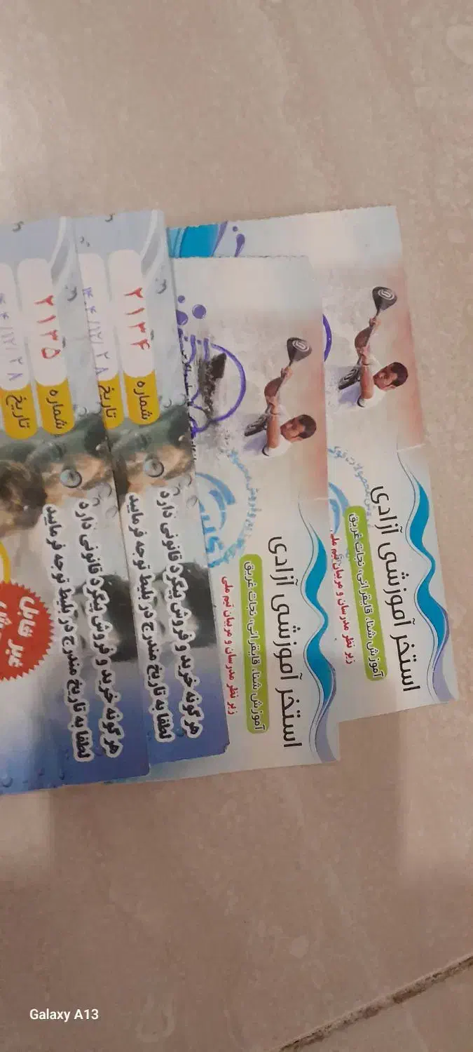 بلیط استخر|بلیت ورزشی|کرمانشاه, |دیوار