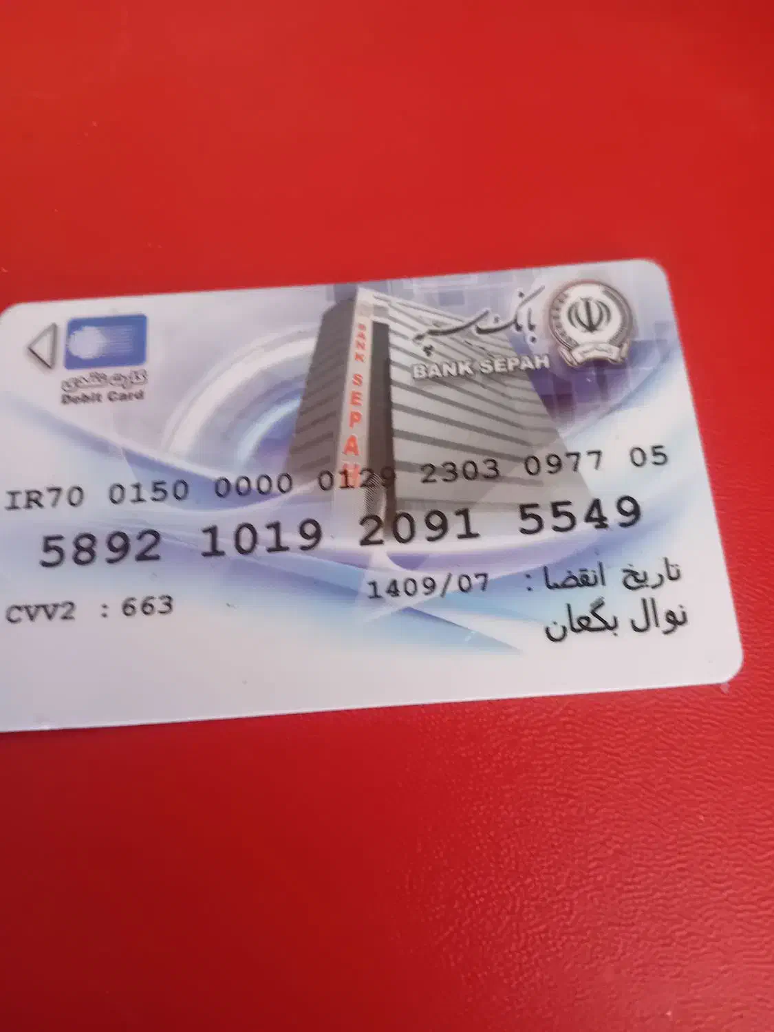 پیداشده|اشیا|اهواز, غیزانیه|دیوار