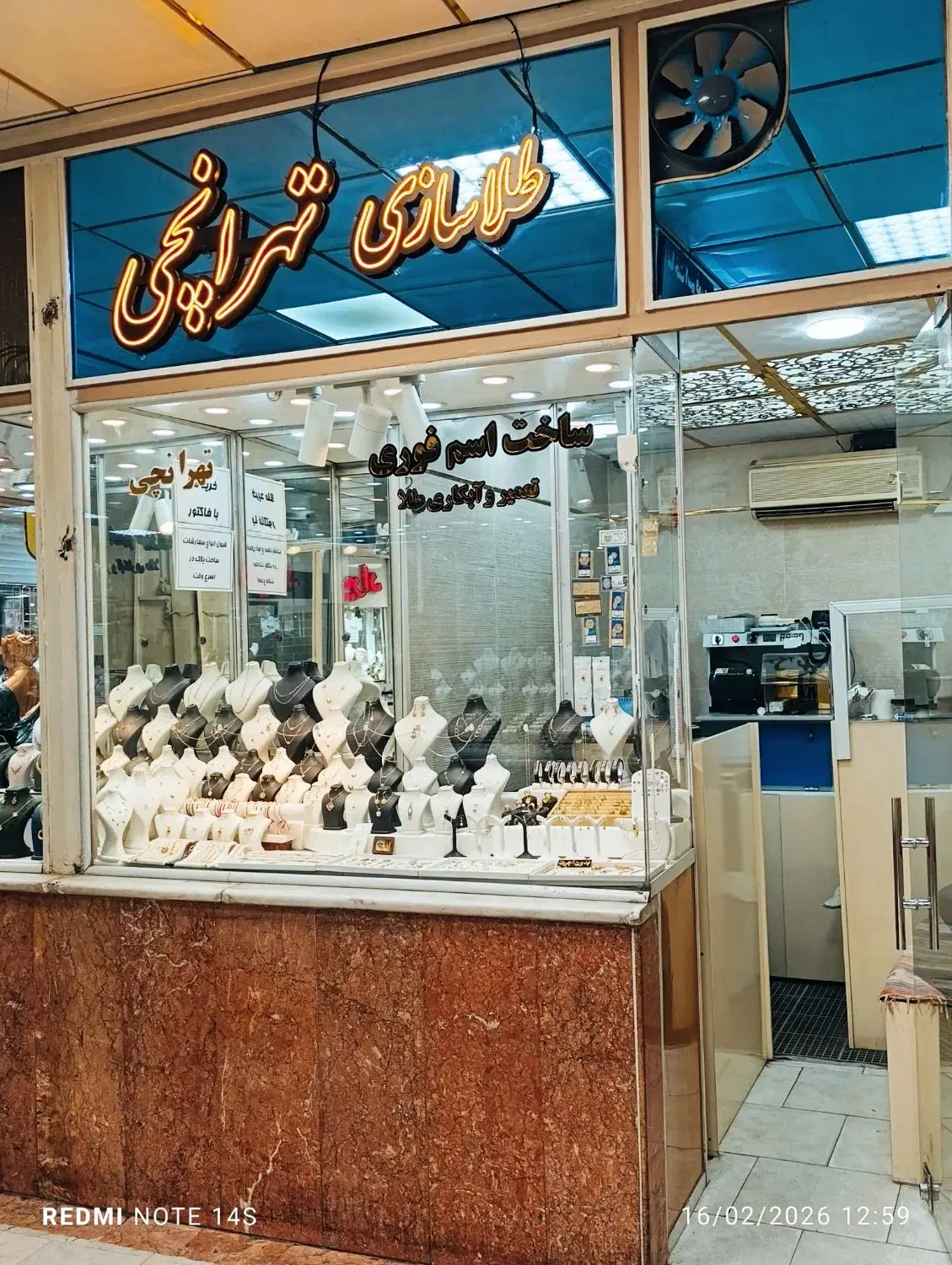 طلا سازی|جواهرات|تبریز, |دیوار