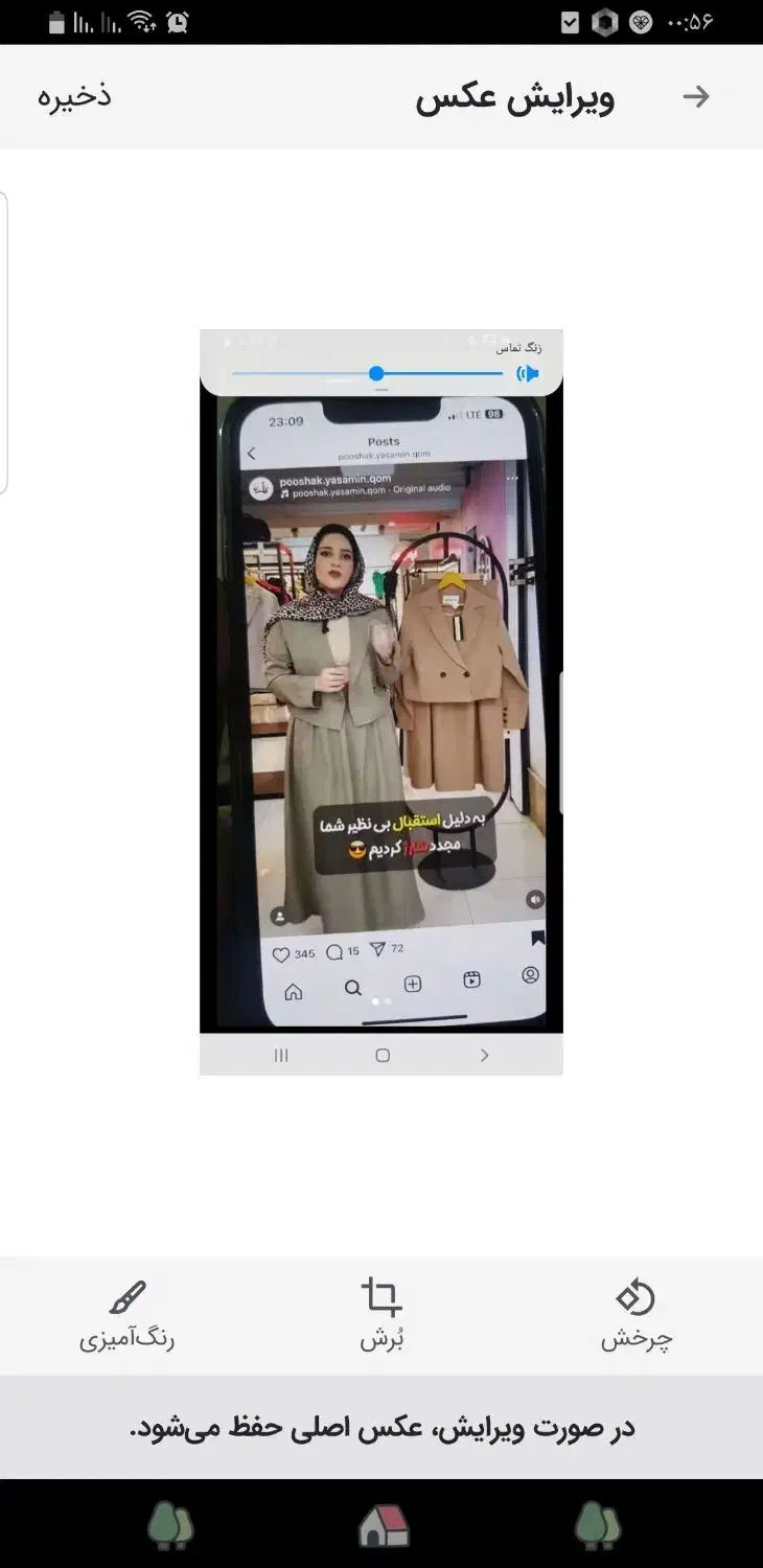 کت دامن نو|لباس|قم, امامزاده ابراهیم|دیوار