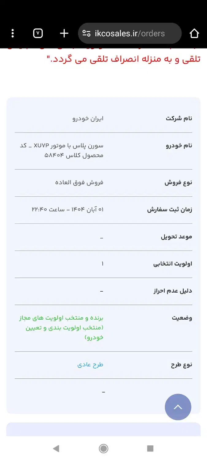 حواله سورن پلاس|خودرو سواری و وانت|فردیس, قریشی|دیوار
