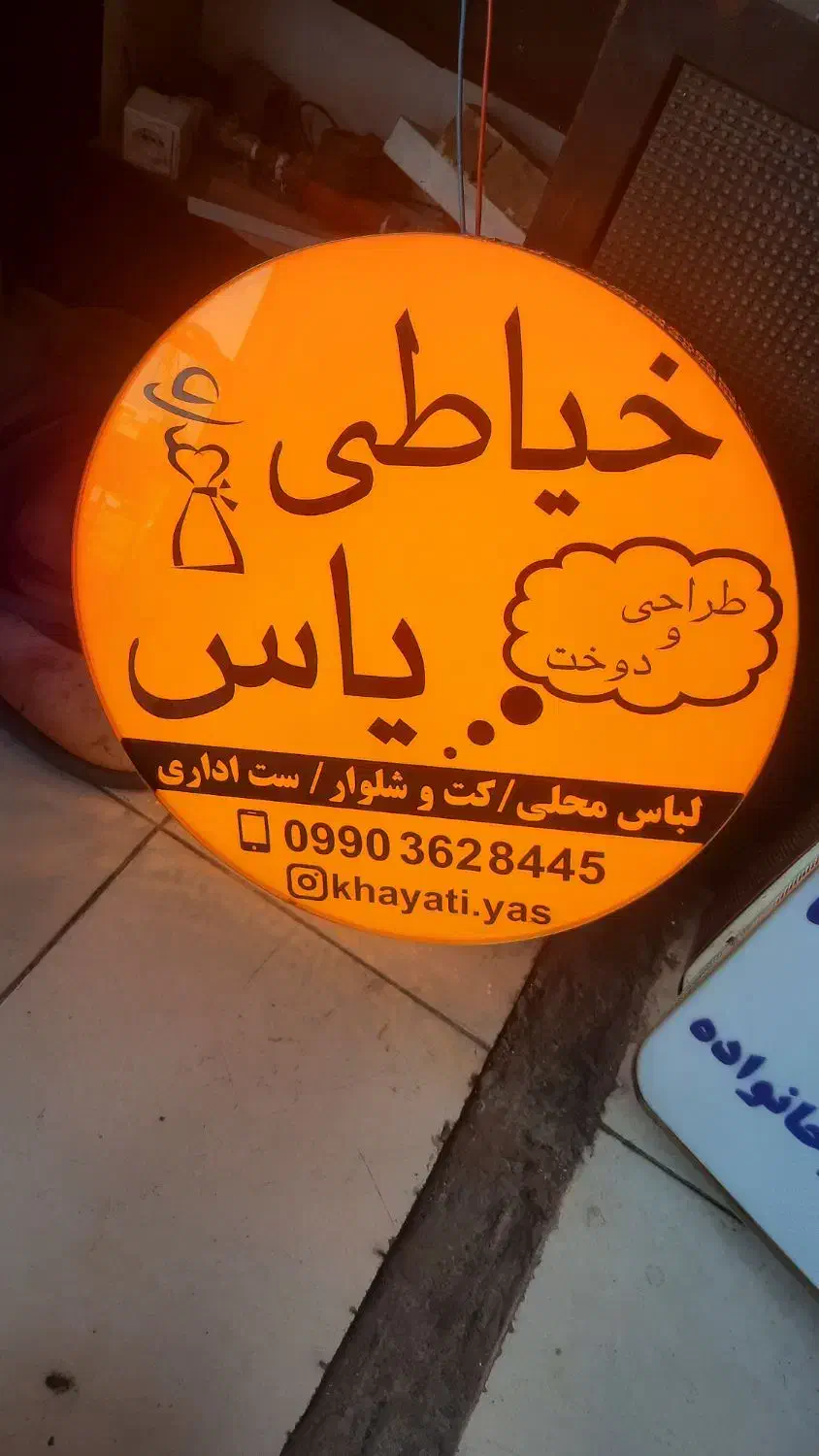 فروش نقد و اقساط تابلو های تبلغاتی|فروشگاه و مغازه|بهبهان, |دیوار