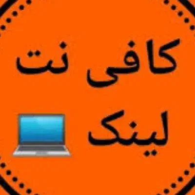 کافی نت لینک|خدمات رایانهای و موبایل|مسجد سلیمان, |دیوار