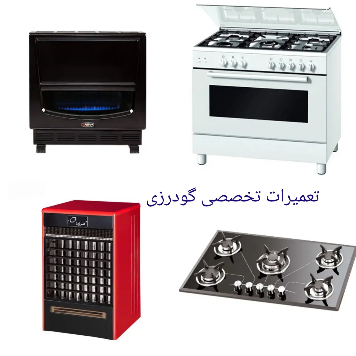 تعمیر بخاری و اجاق گاز در محل|خدمات پیشه و مهارت|خرم‌آباد, |دیوار