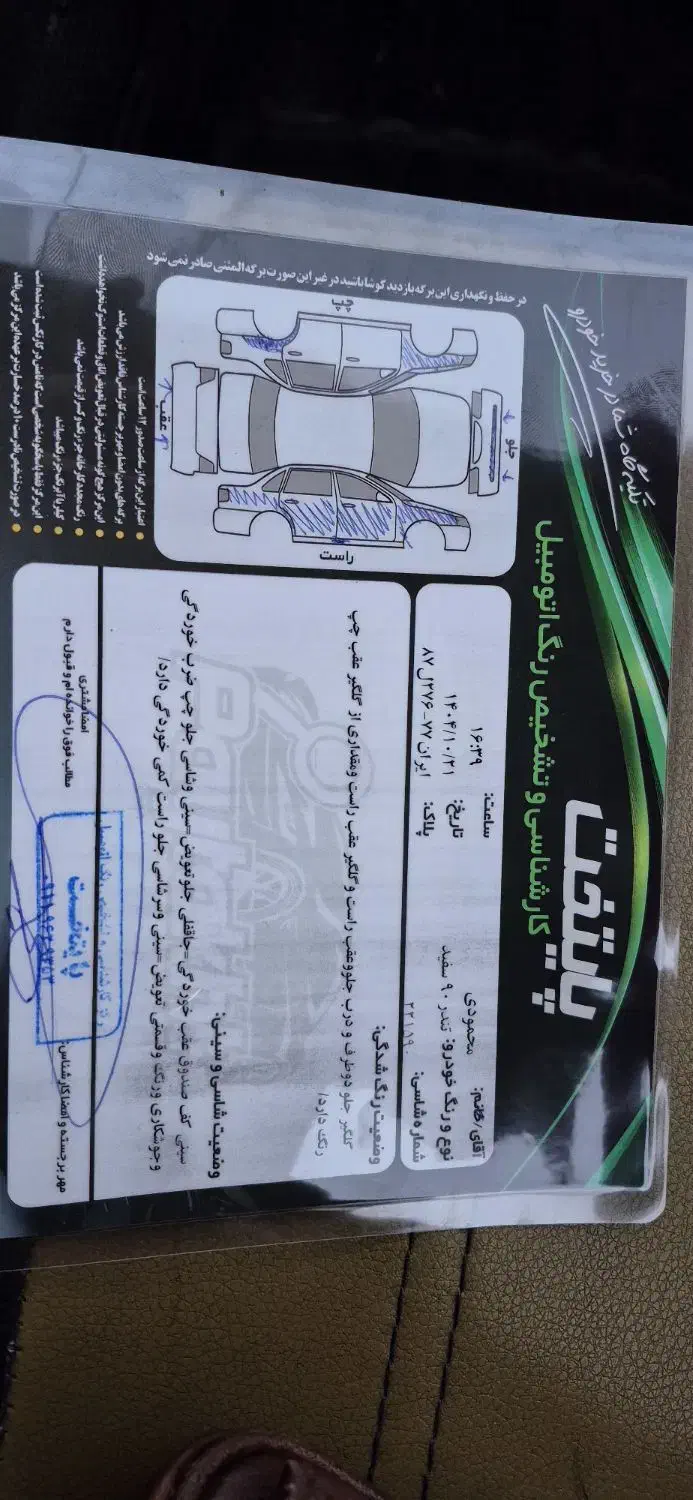 فروش فوری ال نود|خودرو سواری و وانت|علی‌آباد کتول, |دیوار