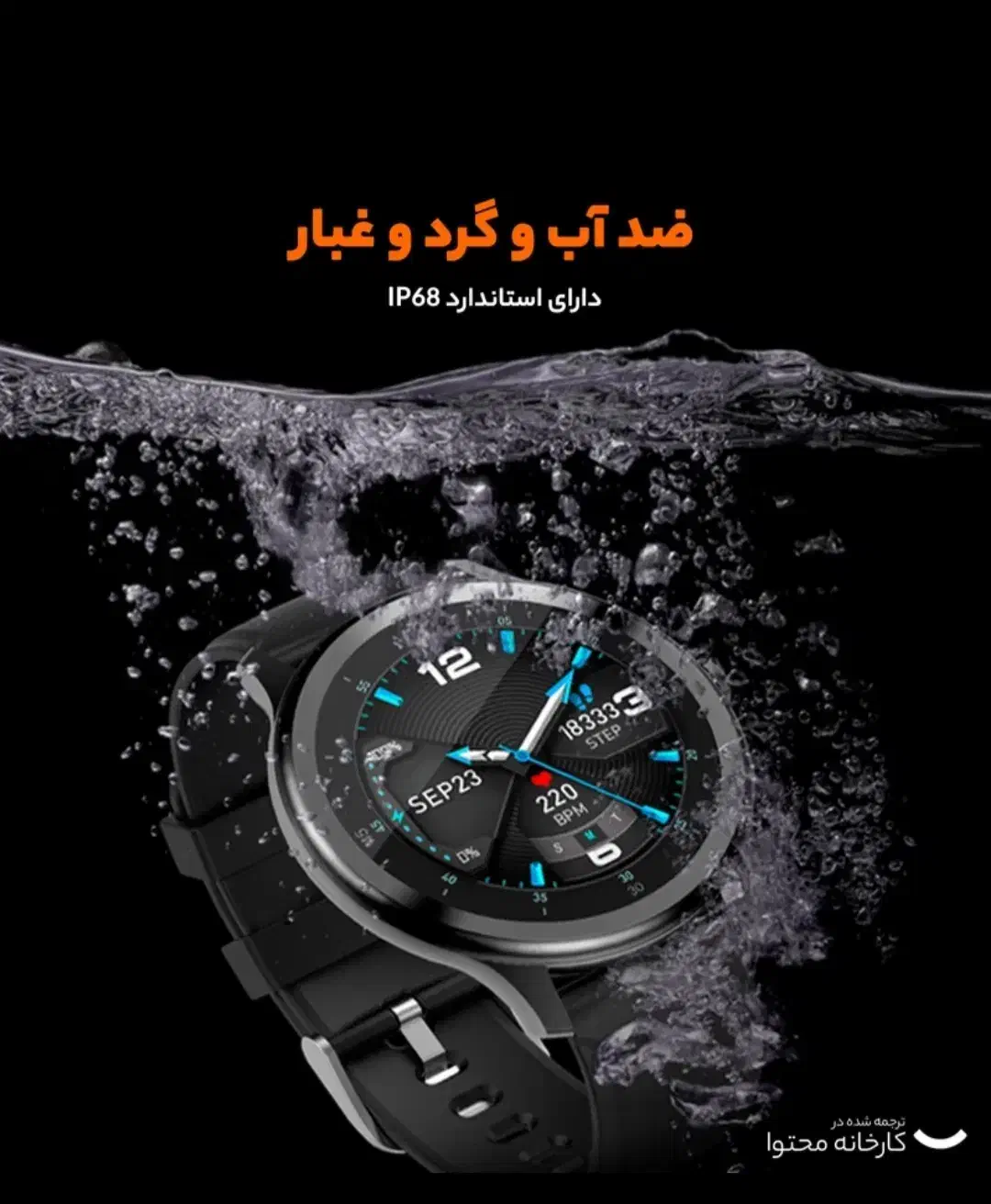 ساعت هوشمند +nav go|ساعت|قم, صفائیه|دیوار