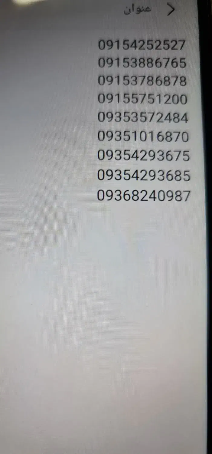 سیم کارت فروشی|سیمکارت|سبزوار, ولیعصر (نجار آباد)|دیوار