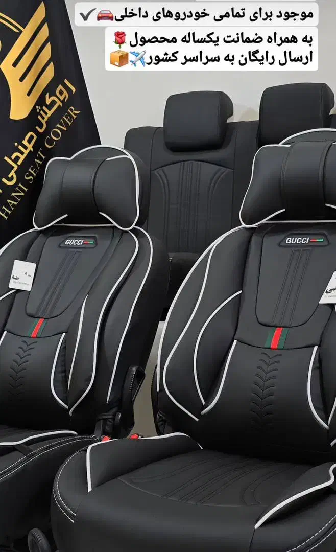 مرکز روکش صندلی و سیستم صوتی(لوکسین)|قطعات یدکی و لوازم جانبی|بروجرد, |دیوار