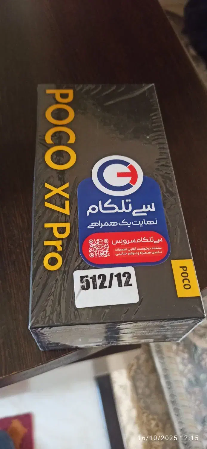 گوشی)5G) POCO X7 Pro)|موبایل|اصفهان, فردوان|دیوار