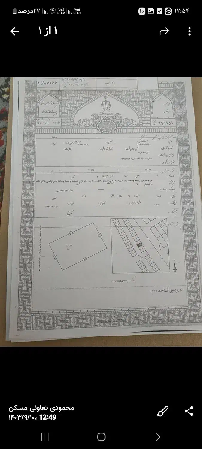 امتیاز ۱۰ متر زمین تجاری در بازارچه پرواز|فروش مغازه و غرفه|مسجد سلیمان, |دیوار