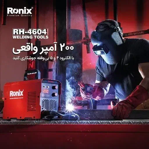 دستگاه جوشکاری اینورتر 200 آمپر رونیکس مدل 4604|ابزارآلات|تهران, حسن‌آباد|دیوار