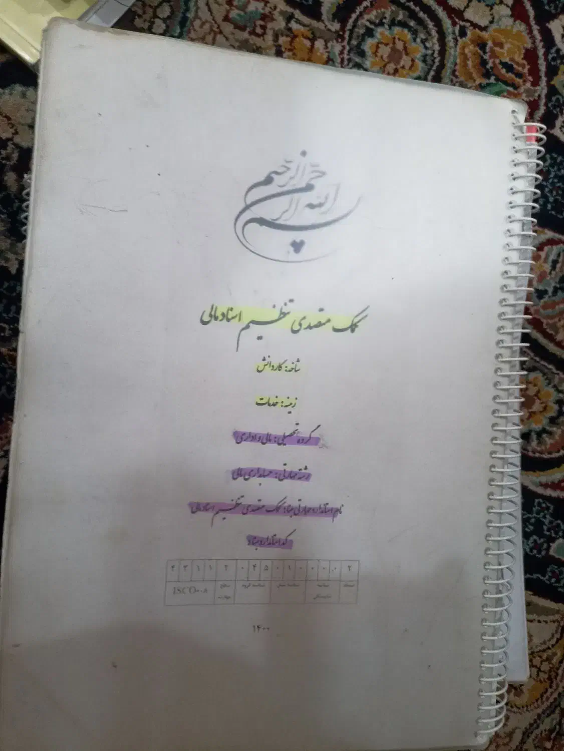 کتاب های حسابداری|لوازم التحریر|اهواز, کمپلو جنوبی|دیوار