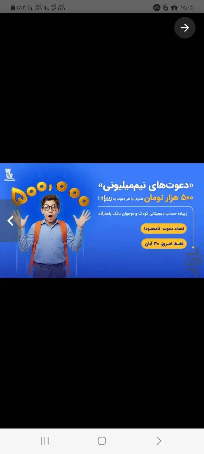 کدزیپاد ۵۰۰هزارهدیه افتتاح حساب۷تا۱۸ساله ها|کارت هدیه و تخفیف|کرج, دهقان ویلا|دیوار