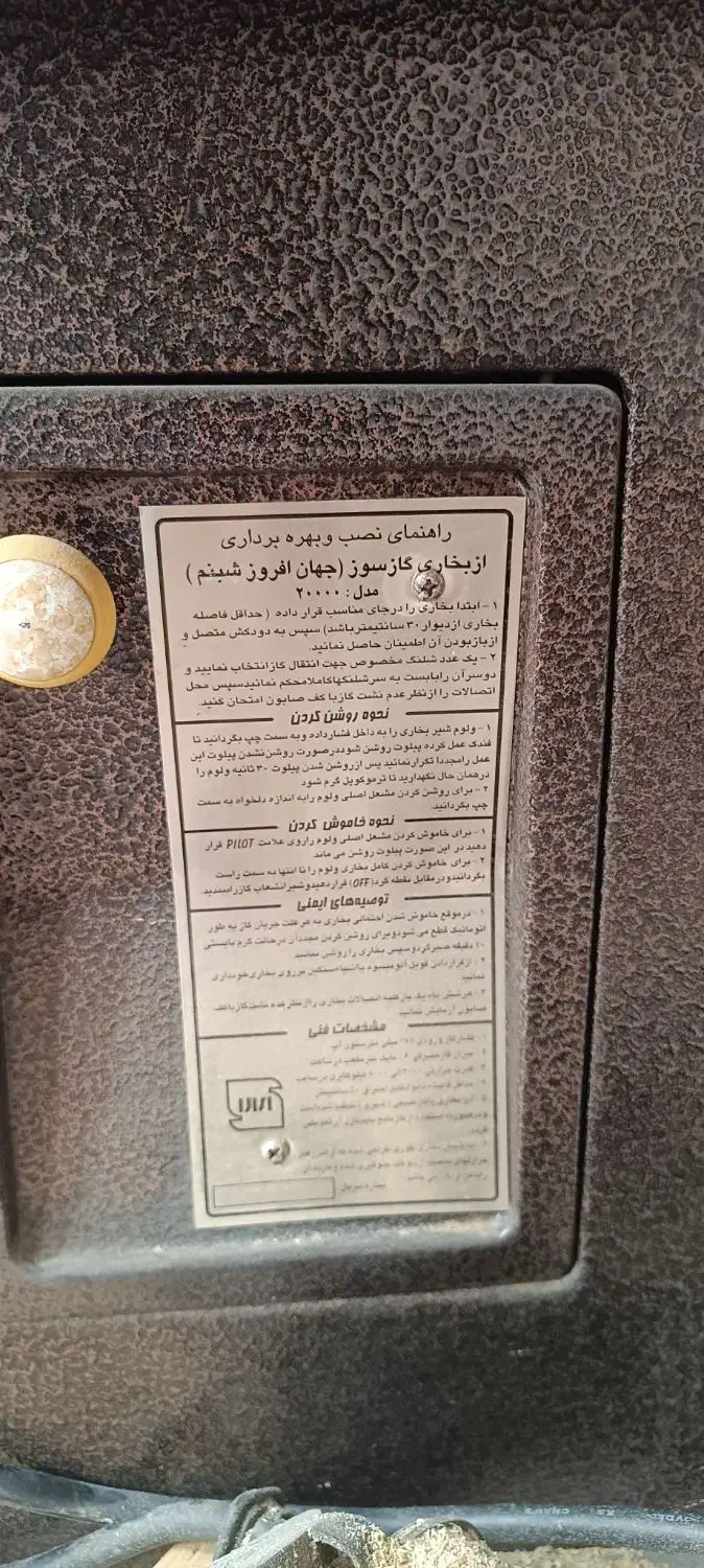 بخاری طرح شومینه جهان افروز|بخاری، هیتر، شومینه|تهران, ایرانشهر|دیوار