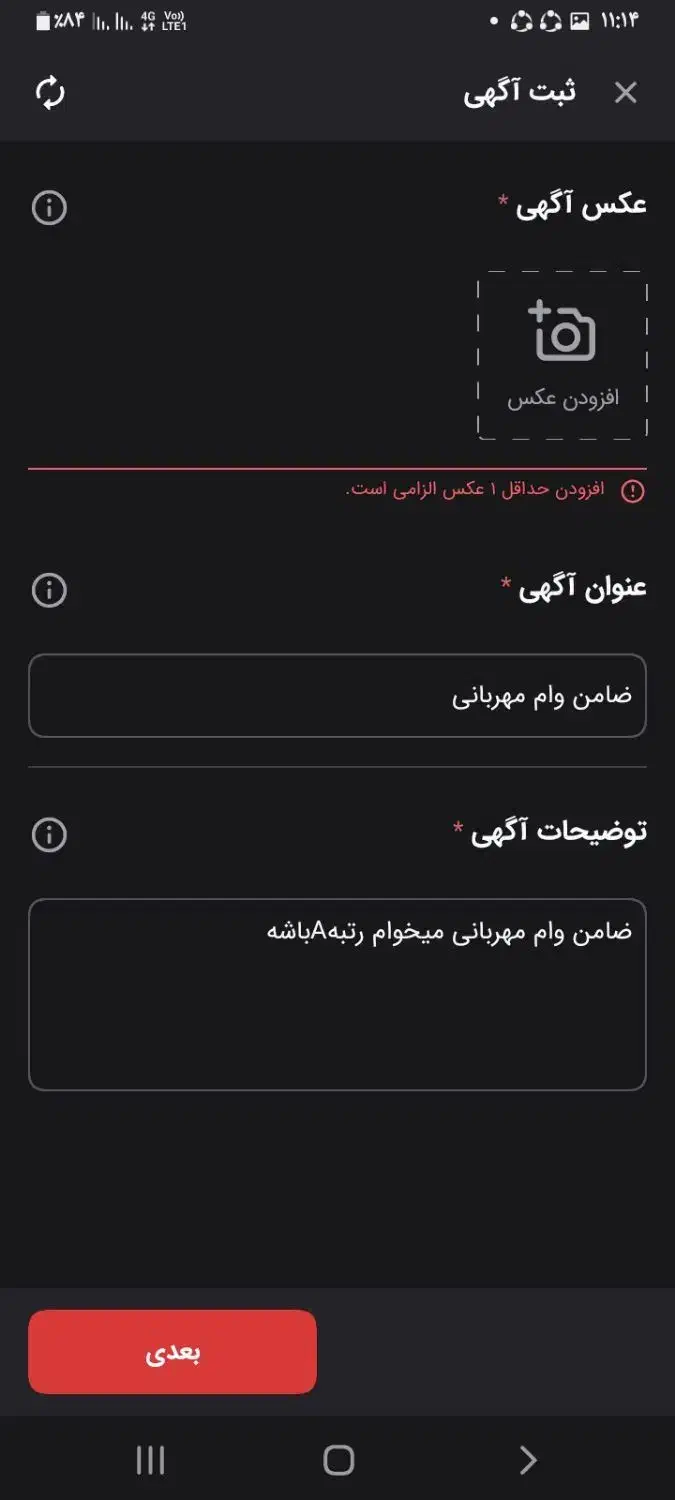 نیازمند ضامن وام مهربانی رتبهAیا b|خدمات مالی، حسابداری، بیمه|کهنوج, |دیوار