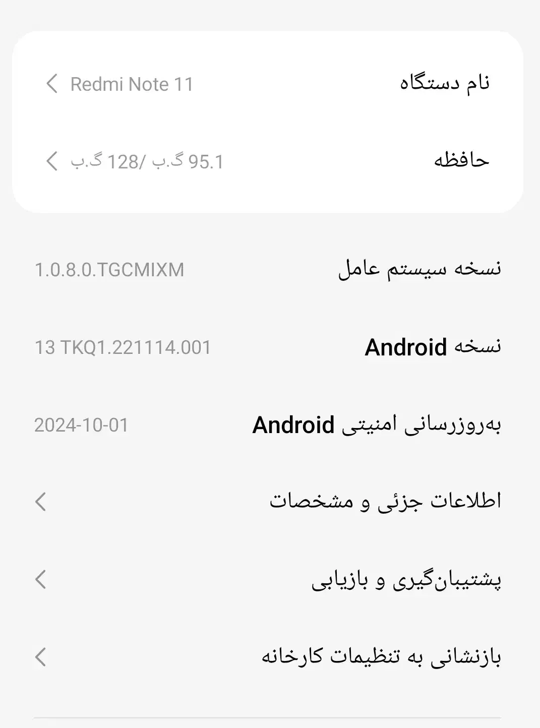 گوشی موبایل ردمی نوت ۱۱|موبایل|اراک, |دیوار