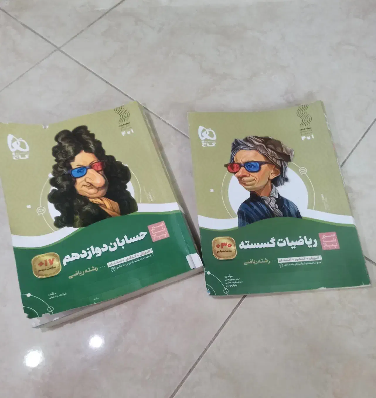 کتاب کار|کتاب و مجله آموزشی|تهران, مشیریه|دیوار