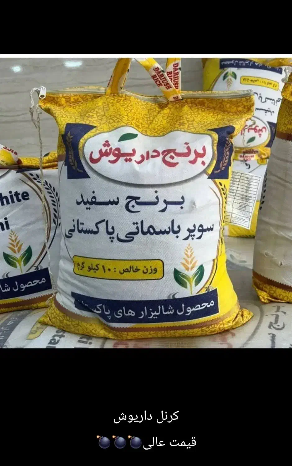 برنج کرنل سوپر باسماتی طبیعت گل طعم هاشمی میریان|خوردنی و آشامیدنی|نسیم‌شهر, |دیوار