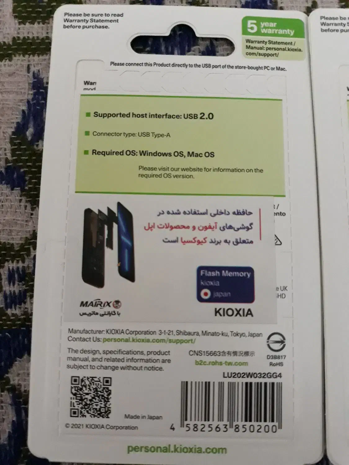 فلش مموری ۳۲ گیگابایت کیوکسیا مدل U202 USB 2.0|قطعات و لوازم جانبی رایانه|تهران, شهرک ولیعصر شمالی|دیوار