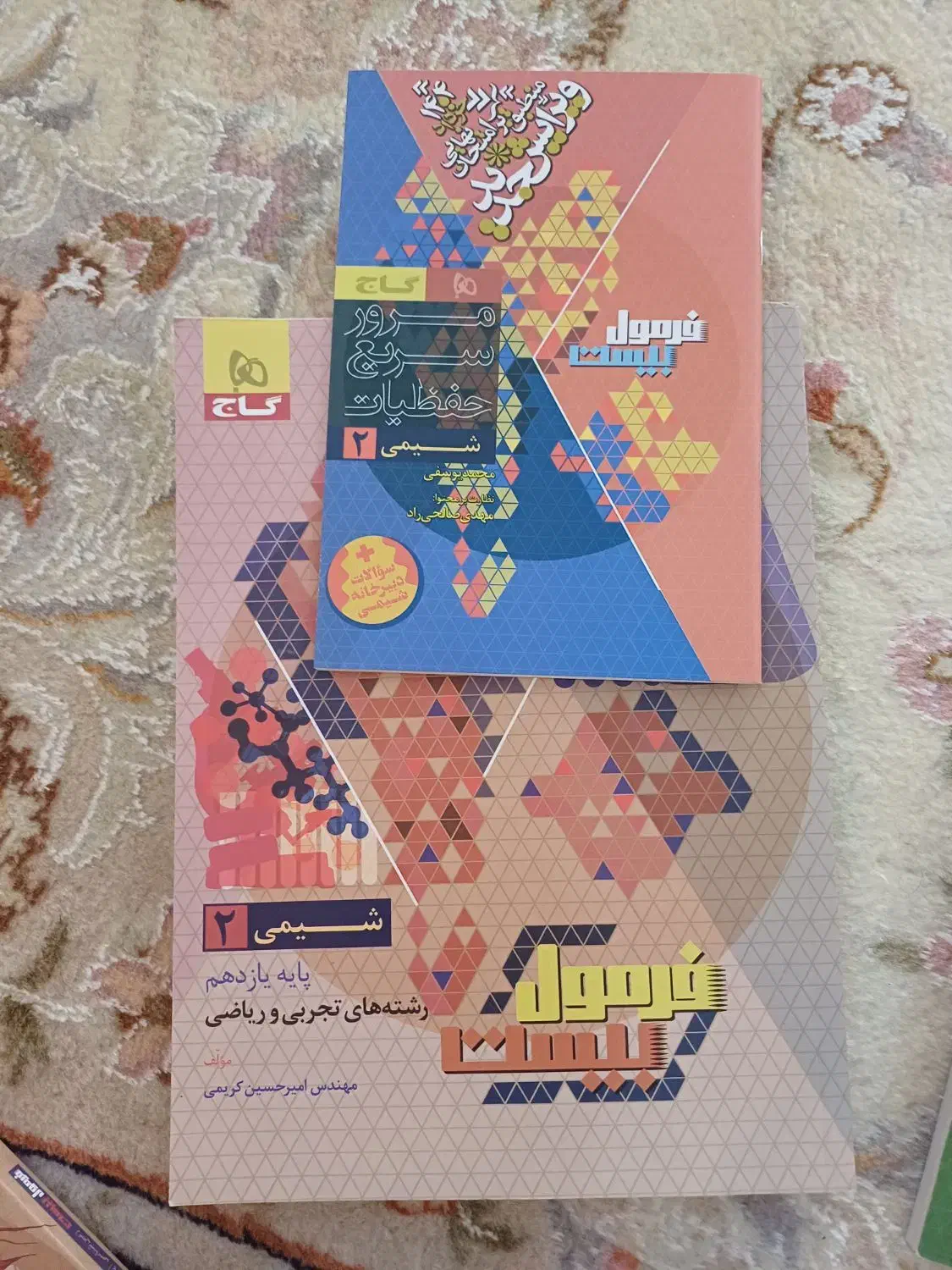 سه عدد کتاب فرمول بیست همگی نو|کتاب و مجله آموزشی|مشهد, بهاران|دیوار