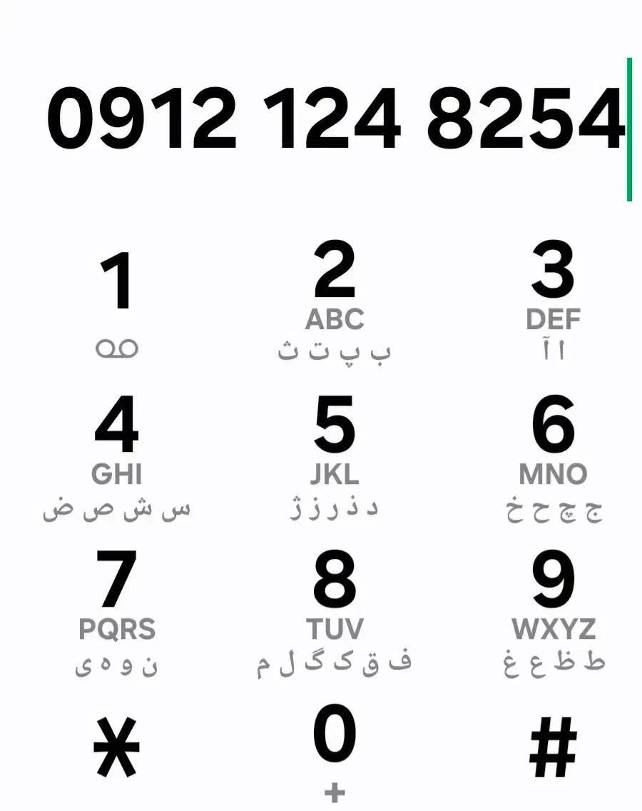 سیم کارت کد ۱|سیم‌کارت|تهران, پرستار|دیوار