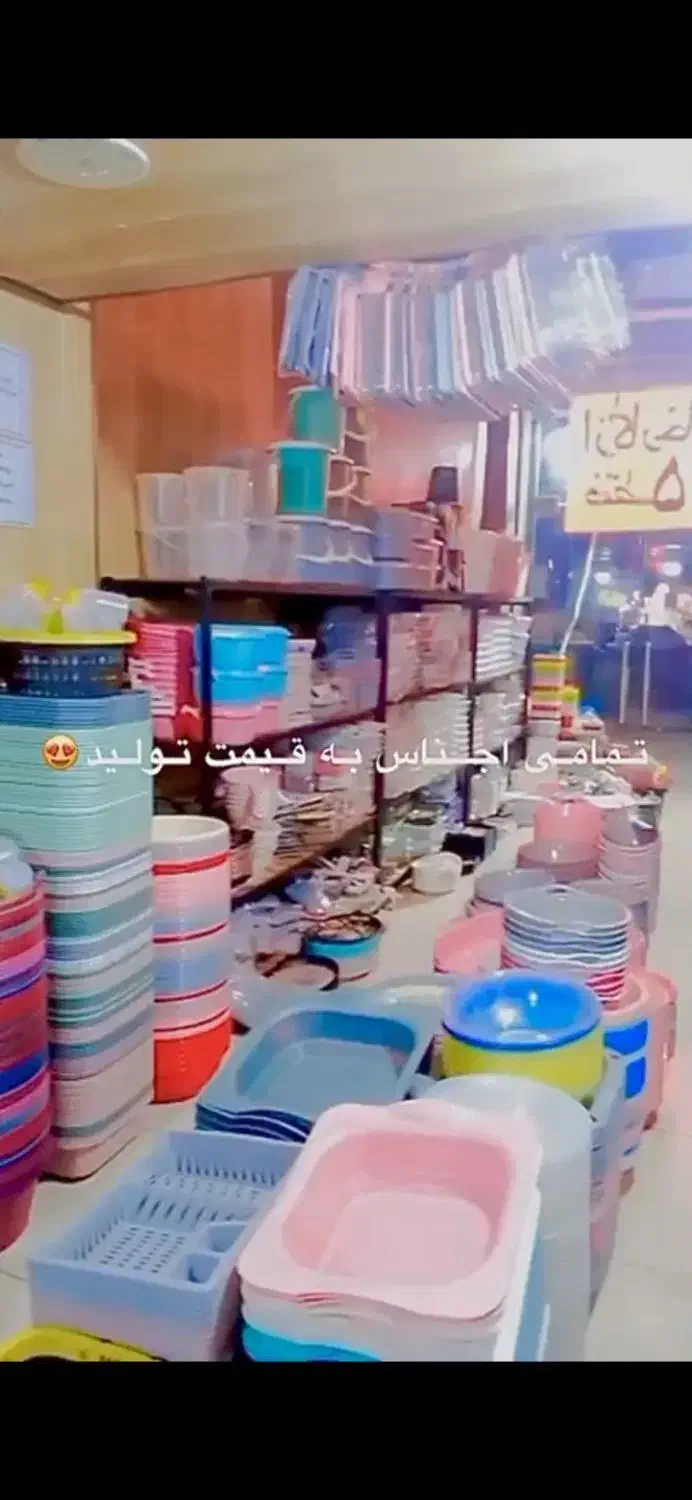 ارزانسرای سرای پلاسکو .قیمت ۳۵.۴۵.۵۵.۶۵تومان|ظروف نگهدارنده، پلاستیکی، یک‌بارمصرف|بندرعباس, |دیوار