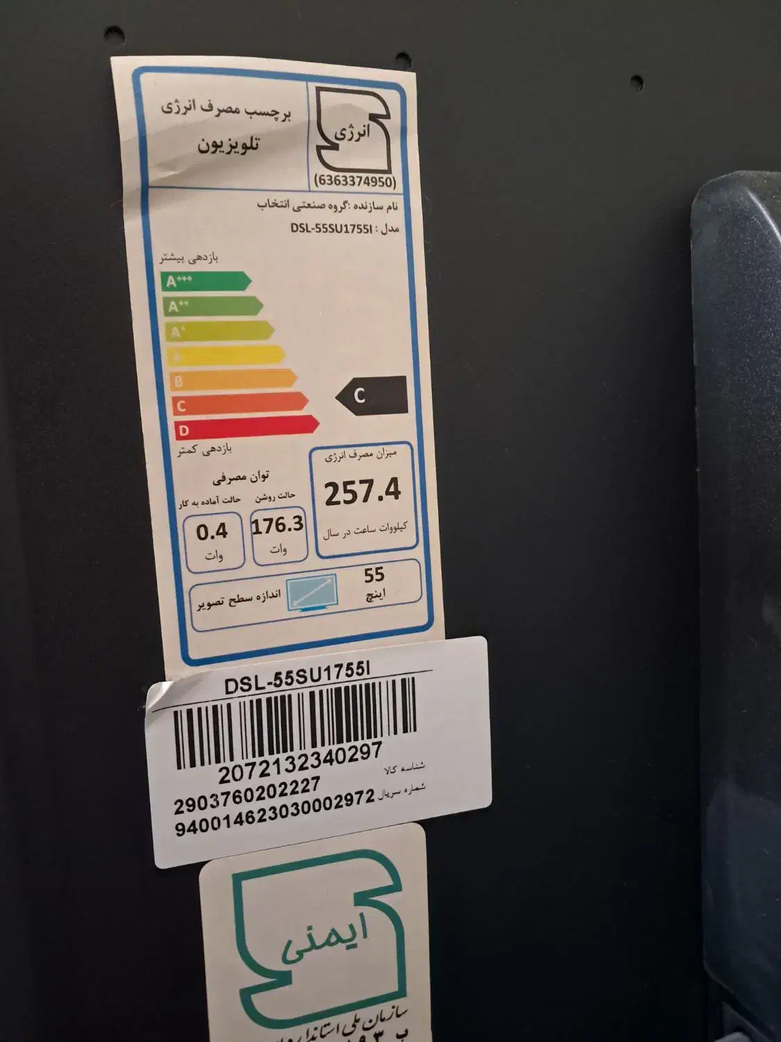 تلویزیون دوو su1755 شکسته|تلویزیون و پروژکتور|تهران, استخر|دیوار