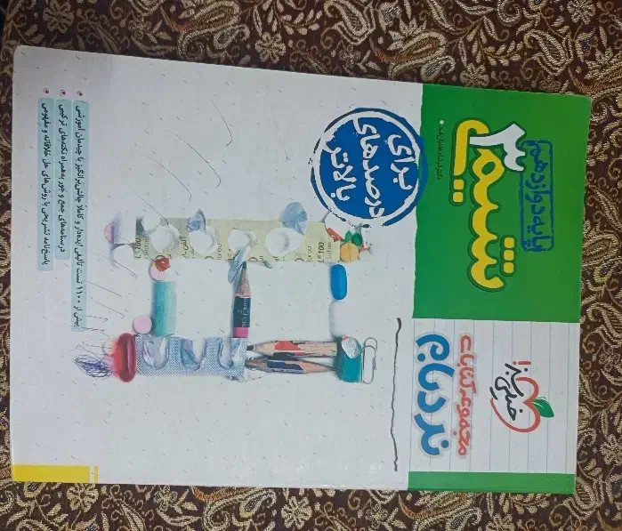 کتاب تست نردبام شیمی 3|کتاب و مجله آموزشی|قم, لسانی|دیوار
