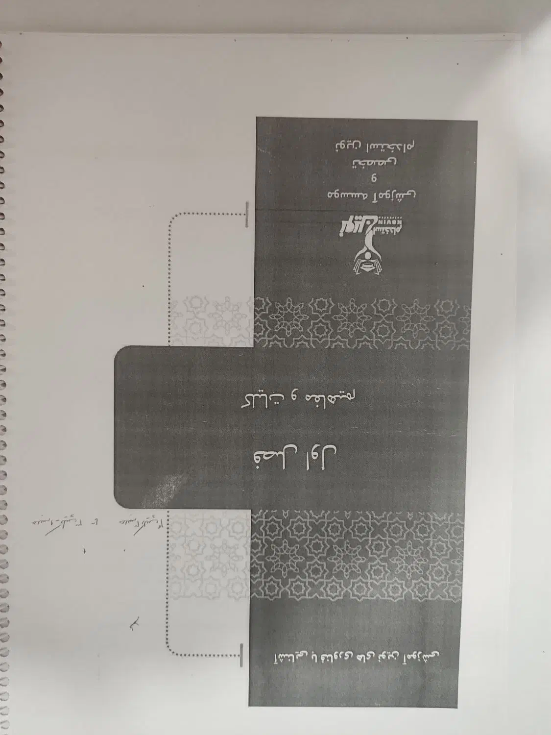 منابع آزمون آموزش و پرورش ۱۴۰۴|کتاب و مجله آموزشی|صدرا-فارس, فاز ۲|دیوار