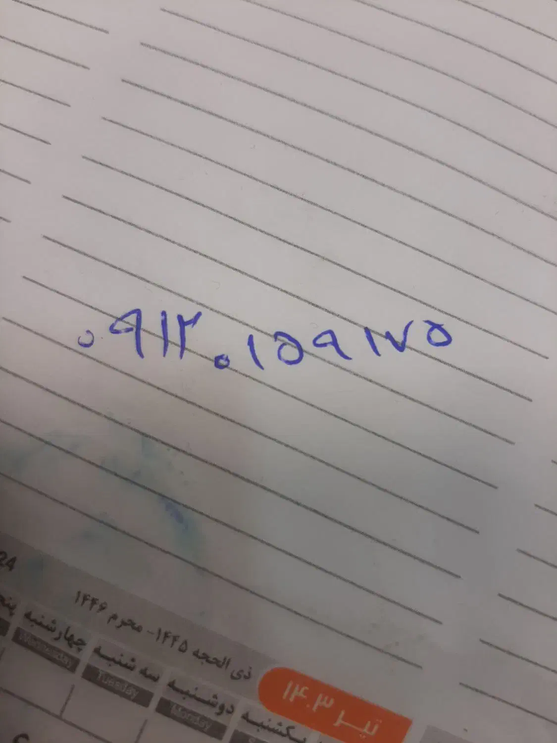 سیم کارت ۰۹۱۲|سیمکارت|رودهن, |دیوار