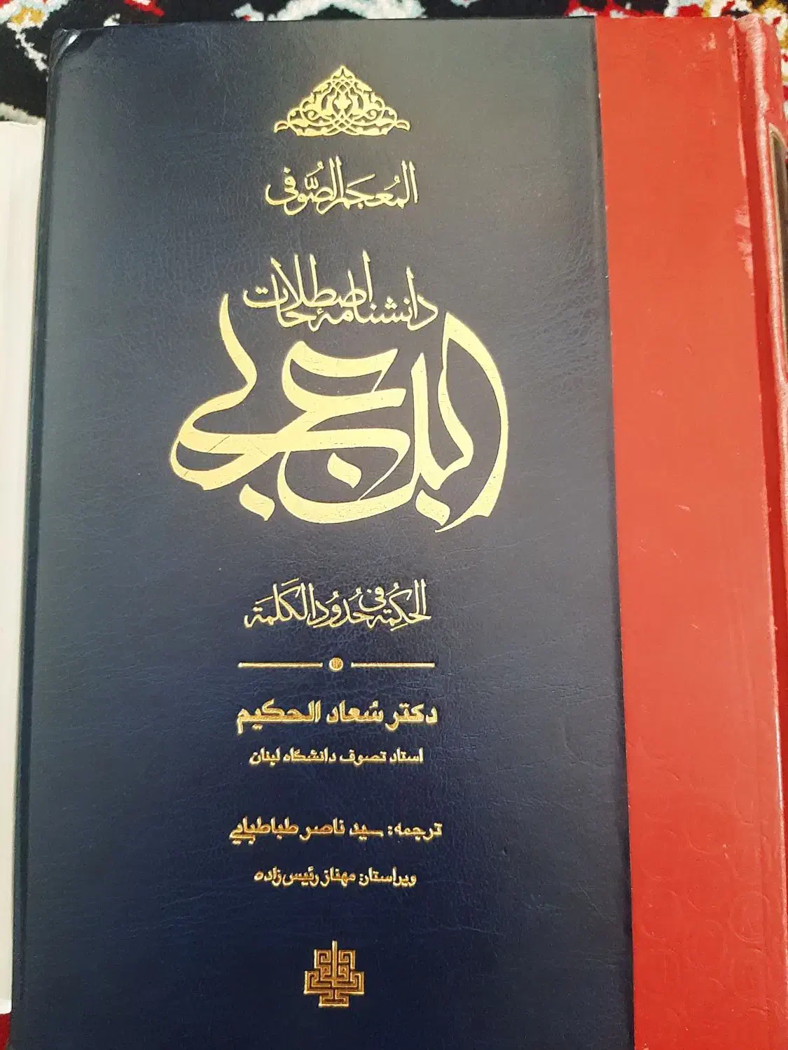 فروش سه جلد کتاب در حد نو|کتاب و مجله مذهبی|ایلام, |دیوار