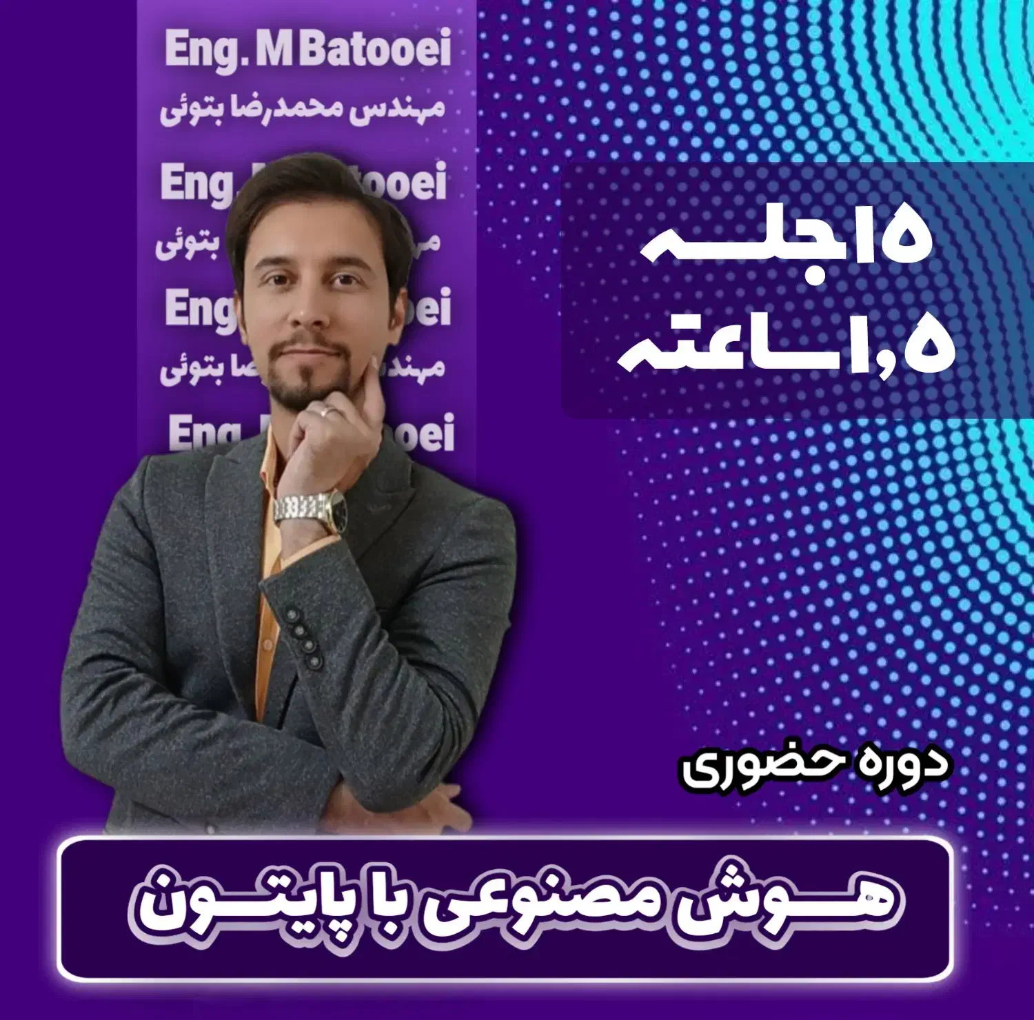 دوره برنامه نویسی حرفه ای (آبان ماه 1404)|خدمات آموزشی|نیشابور, دارایی|دیوار