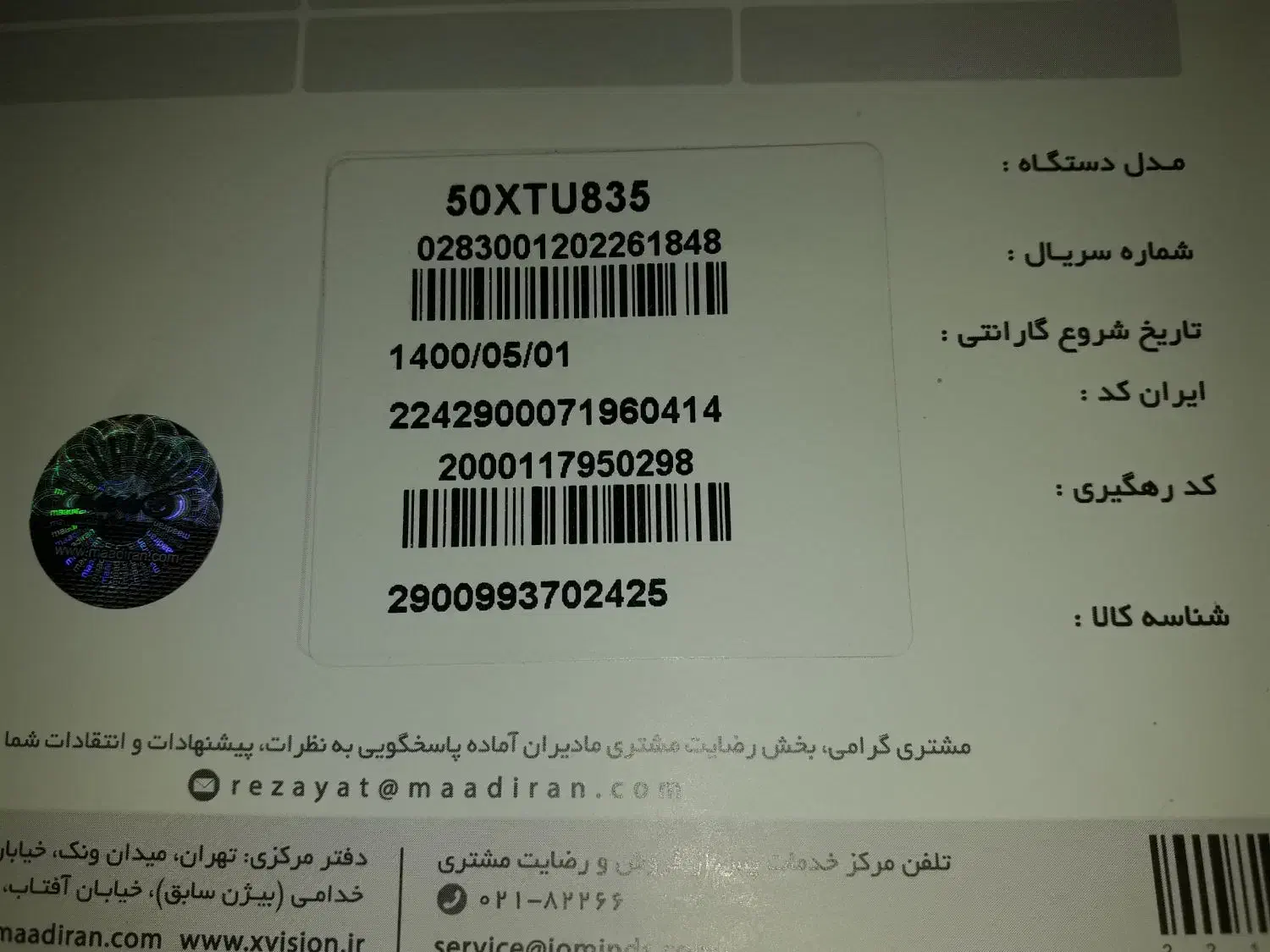 مادربرد اصلی تلویزیون ایکسویژن 50xtu835|تلویزیون و پروژکتور|رودسر, |دیوار