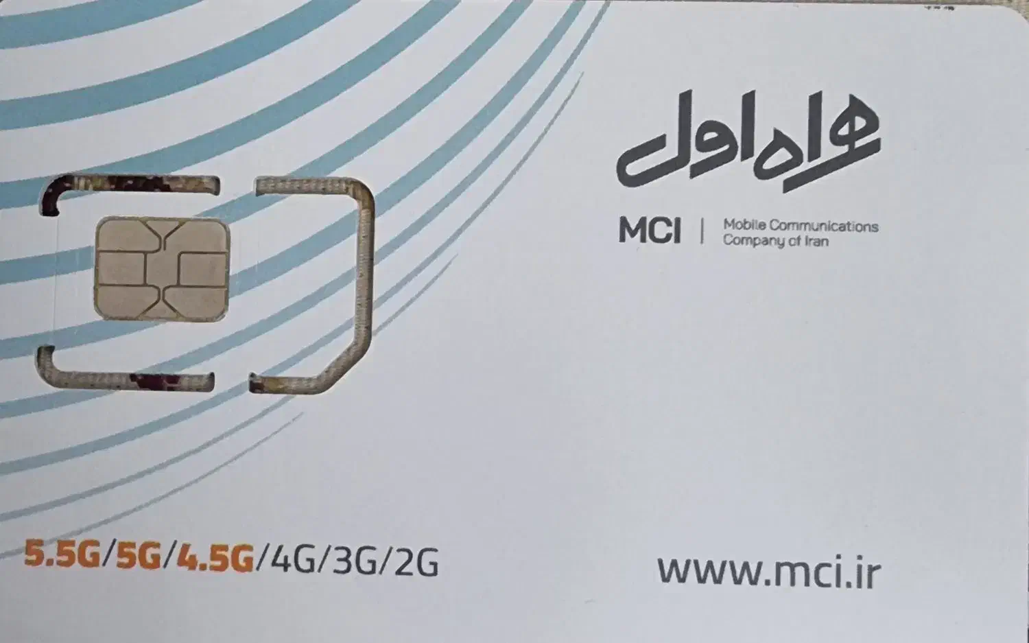 سیم کارت|سیم‌کارت|سرپل ذهاب, |دیوار