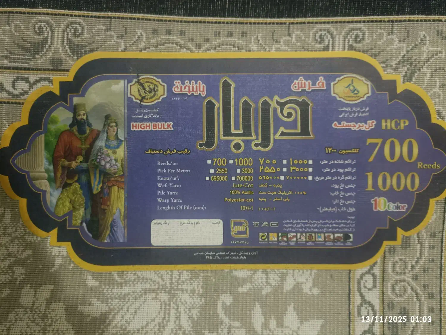 یک عدد فرش|فرش|کوهدشت, |دیوار