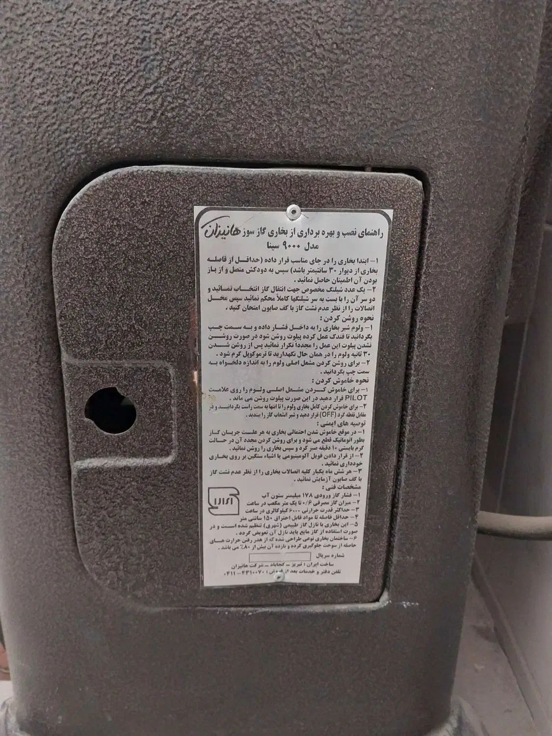 بخاری|بخاری، هیتر، شومینه|محمدیه-قزوین, |دیوار