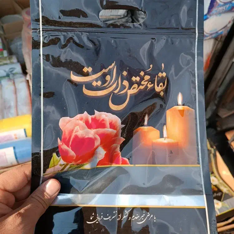 پاکت ختم و ترحیم|خدمات پذیرایی، مراسم|بوشهر, |دیوار