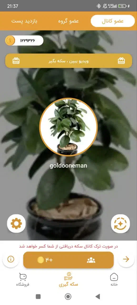 سکه برنامه کافه ایتا|حراج|تهران, آهنگران (سراسیاب دولاب)|دیوار