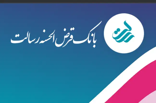 فروش امتیاز وام رسالت|خدمات مالی، حسابداری، بیمه|شیراز, سینما سعدی|دیوار