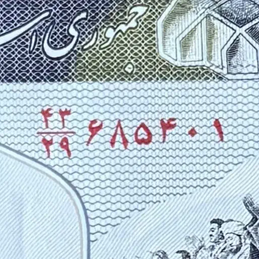 بسته پنجاهی نماز جمعه دو امضا متفاوت|کلکسیون سکه، تمبر، اسکناس|اراک, |دیوار