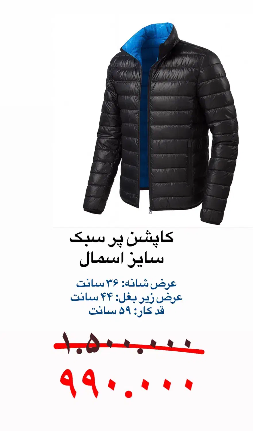 کاپشن پر سبک سایز اسمال|کوهنوردی و کمپینگ|تهران, منیریه|دیوار