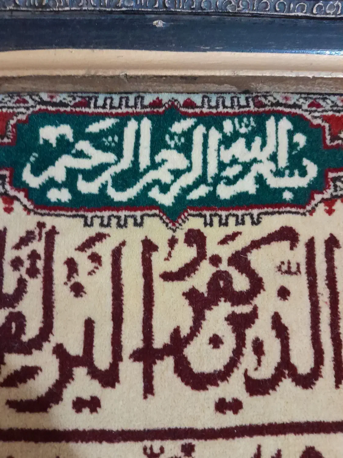 تابلو فرش دستباف|تابلو فرش|ارومیه, |دیوار