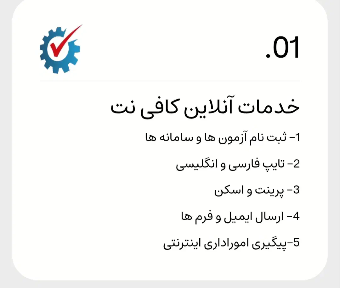 خدمات دیجیتال(DigiNet)|خدمات رایانهای و موبایل|دزفول, |دیوار