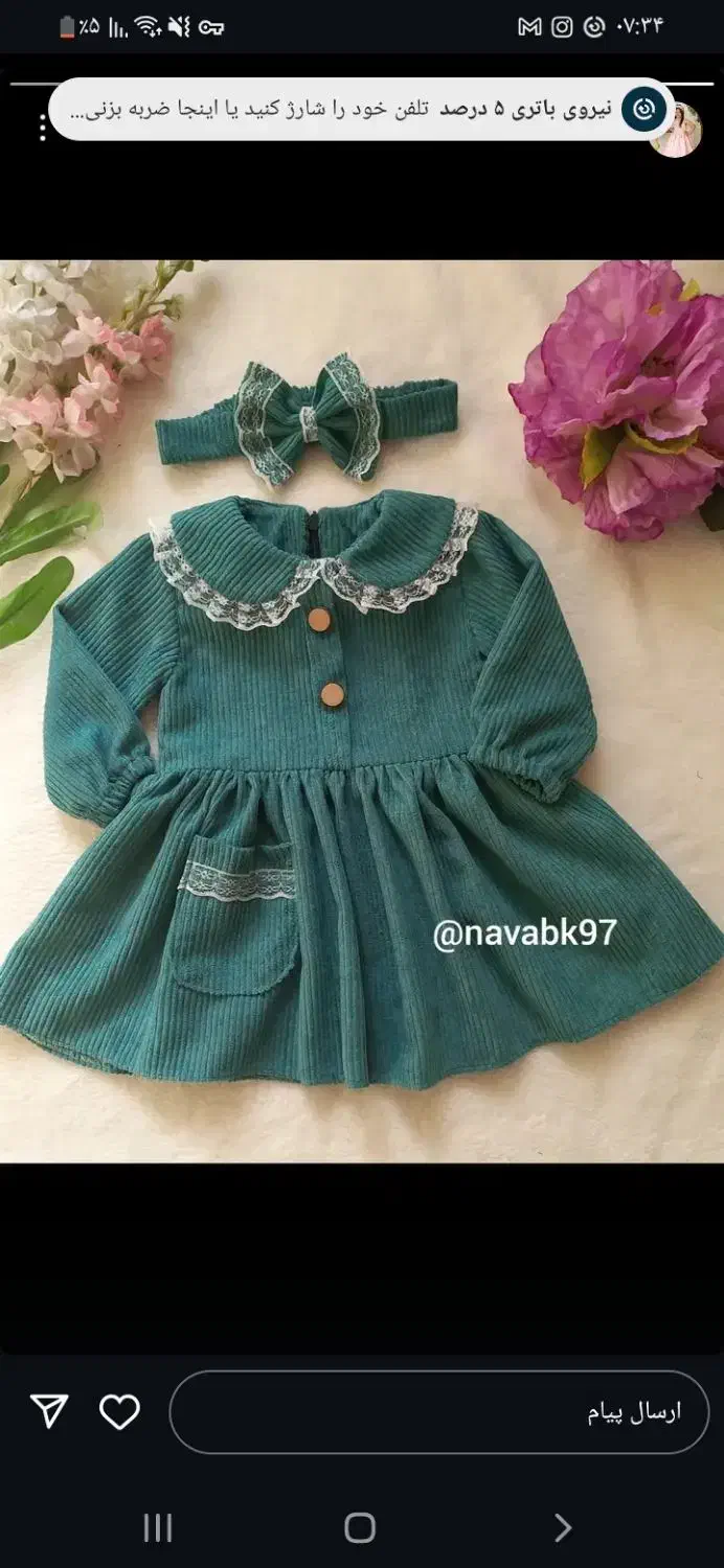 خیاطی بانوان|لباس|سراب, |دیوار