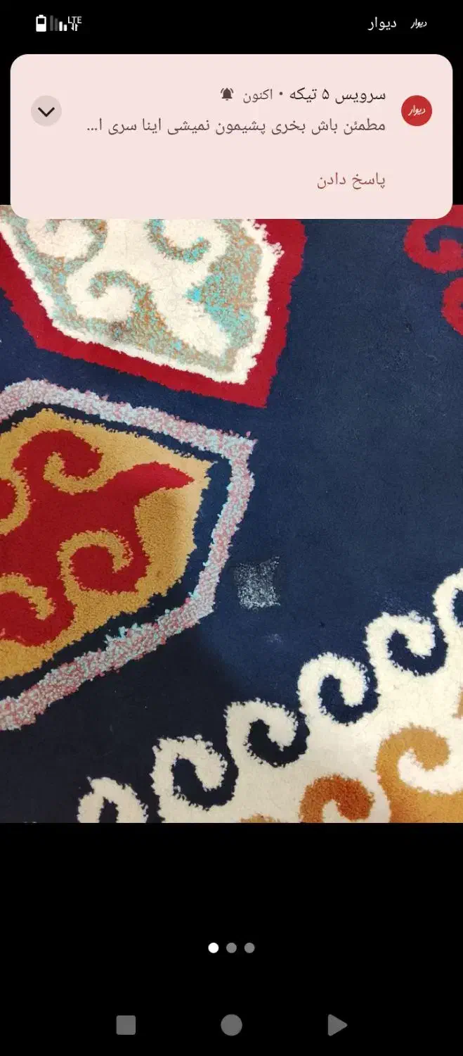 گلیم فرش 9متری|گلیم، جاجیم، گبه|خرم‌آباد, |دیوار