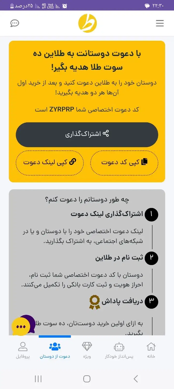 طلاین|کارت هدیه و تخفیف|کرمان, |دیوار