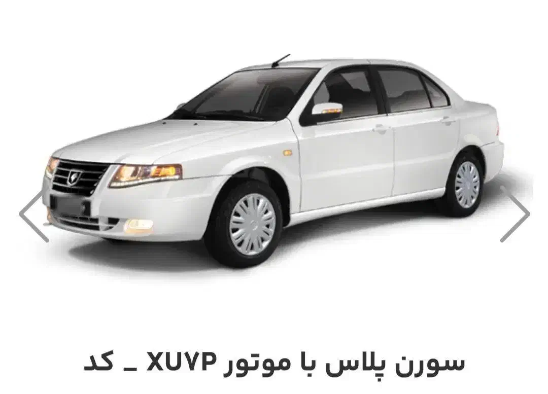 حواله سمند سورن پلاس|خودرو سواری و وانت|ساوه, |دیوار