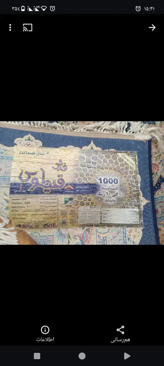 فرش ۱۰۰۰ شانه هایبالک طرح سلطنتی سبزابی تراکم ۳۰۰|فرش|قم, شاه سید علی|دیوار