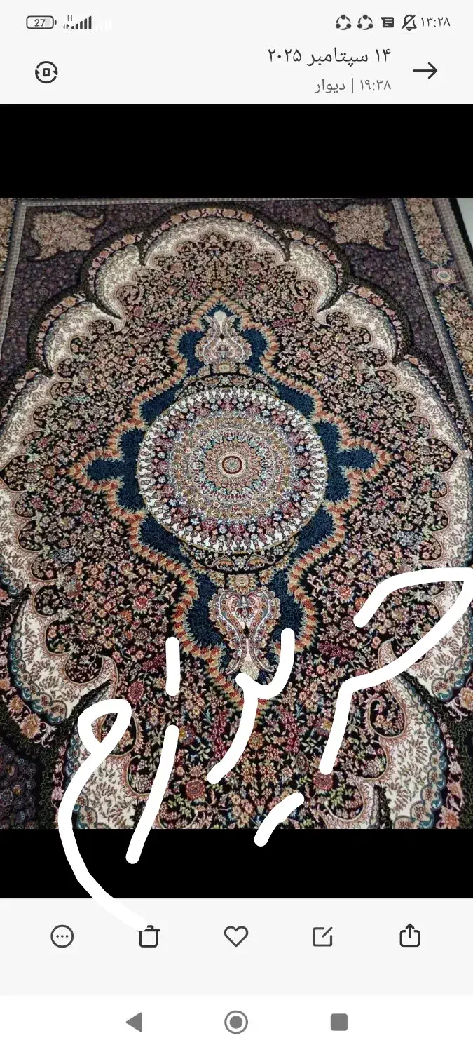 فرش 6متری و4متری|فرش|اراک, |دیوار